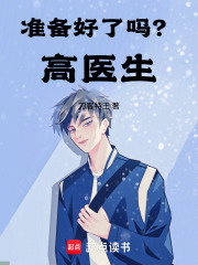 刚成关系户，医疗模拟系统来了